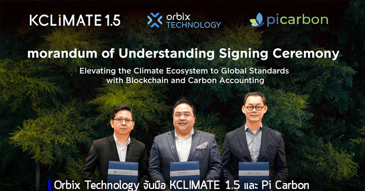 Pi Carbon ลงนาม MOU ร่วมกับ Orbix Technology และ KCLIMATE ยกระดับระบบนิเวศข้อมูลคาร์บอนของไทย